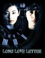 Смотреть Длинное любовное письмо на хдрезка онлайн в HD качестве 720p