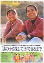 Смотреть Ни на одного меньше на хдрезка онлайн в HD качестве 720p