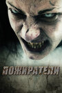 Смотреть Пожиратели на хдрезка онлайн в HD качестве 720p