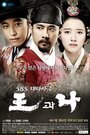 Смотреть Король и я на хдрезка онлайн в HD качестве 720p
