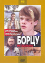 Смотреть Борцу не больно онлайн в HD качестве 720p