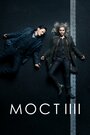 Смотреть Мост на хдрезка онлайн в HD качестве 720p