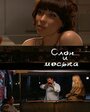 Смотреть Слон и моська на HDrezka онлайн в HD качестве 720p