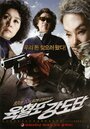 Смотреть Банда с револьверами онлайн в HD качестве 
