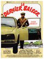 Смотреть Последний поцелуй на хдрезка онлайн в HD качестве 720p