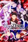 Смотреть Re: Zero – жизнь с нуля в другом мире онлайн в HD качестве 