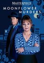 Смотреть Совы охотятся ночью на хдрезка онлайн в HD качестве 720p