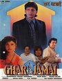 Смотреть Домашний зять на хдрезка онлайн в HD качестве 720p
