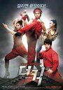 Смотреть Пяткой в глаз онлайн в HD качестве 720p