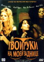 Смотреть Твои руки на моей заднице на хдрезка онлайн в HD качестве 720p