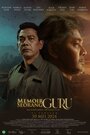 Смотреть Мемуары гуру Соранга на HDrezka онлайн в HD качестве 720p