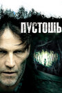 Смотреть Пустошь на HDrezka онлайн в HD качестве 720p