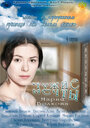 Смотреть Чужие мечты на хдрезка онлайн в HD качестве 720p