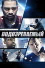 Смотреть Подозреваемый на HDrezka онлайн в HD качестве 720p