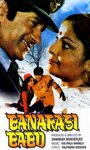 Смотреть Я родом из Банараса на хдрезка онлайн в HD качестве 720p