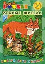 Смотреть Золотая липа на HDrezka онлайн в HD качестве 720p