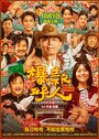 Смотреть Ковбой из хутуна на HDrezka онлайн в HD качестве 720p
