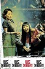 Смотреть Ни крови, ни слез на хдрезка онлайн в HD качестве 720p