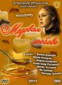 Смотреть Медовая любовь на хдрезка онлайн в HD качестве 720p