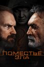 Смотреть Поместье зла на хдрезка онлайн в HD качестве 720p