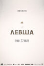 Смотреть Левша онлайн в HD качестве 720p