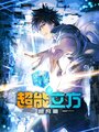 Смотреть Сверхкуб онлайн в HD качестве 720p