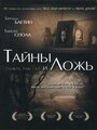 Смотреть Тайны и ложь на хдрезка онлайн в HD качестве 720p
