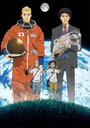 Смотреть Космические братья онлайн в HD качестве 