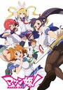 Смотреть Макен-Ки! на хдрезка онлайн в HD качестве 720p