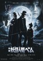 Смотреть Бэм, человек-демон. Фильм онлайн в HD качестве 
