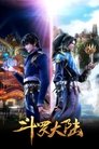 Смотреть Боевой континент на хдрезка онлайн в HD качестве 720p