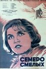 Смотреть Семеро смелых на HDrezka онлайн в HD качестве 720p