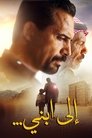 Смотреть Мой отец на хдрезка онлайн в HD качестве 720p