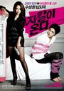 Смотреть Шакал идёт на хдрезка онлайн в HD качестве 720p