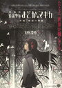 Смотреть Девочка-волшебница Мадока. Волшебный фильм 3: История восстания на хдрезка онлайн в HD качестве 720p