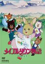Смотреть Истории Кленового города на хдрезка онлайн в HD качестве 720p