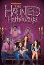 Смотреть Призраки дома Хатэвэй на HDrezka онлайн в HD качестве 720p