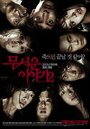 Смотреть Истории ужасов 2 на HDrezka онлайн в HD качестве 720p