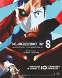 Смотреть Кайдзю № 8: Миссия «Разведка» / Кайдзю номер восемь. Фильм на HDrezka онлайн в HD качестве 720p