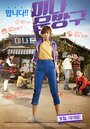 Смотреть Магазинчик Ми-ны на HDrezka онлайн в HD качестве 720p