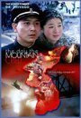 Смотреть Другая сторона горы на хдрезка онлайн в HD качестве 720p