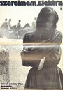 Смотреть Электра, любовь моя на хдрезка онлайн в HD качестве 720p