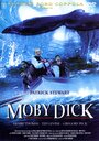 Смотреть Моби Дик на HDrezka онлайн в HD качестве 720p