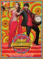 Смотреть Aaha Kalyanam онлайн в HD качестве 720p