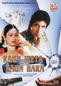 Смотреть Kaun Jeeta Kaun Haara онлайн в HD качестве 