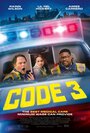Смотреть Код 3 на хдрезка онлайн в HD качестве 720p