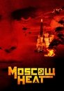 Смотреть Московская жара на хдрезка онлайн в HD качестве 720p