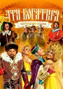 Смотреть Три богатыря на HDrezka онлайн в HD качестве 720p