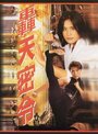 Смотреть Смертельная мишень на хдрезка онлайн в HD качестве 720p