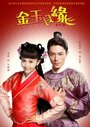 Смотреть Идеальная парочка на хдрезка онлайн в HD качестве 720p